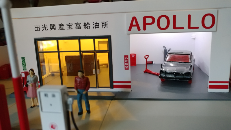 Illustration for article titled Land of the Rising Sun-day: Tomicarama Apollo Service StationĀ
